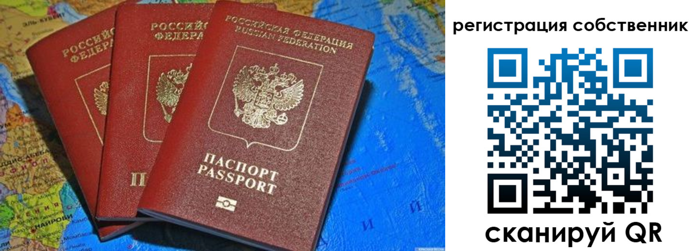 прописка для военкомата в Саянске