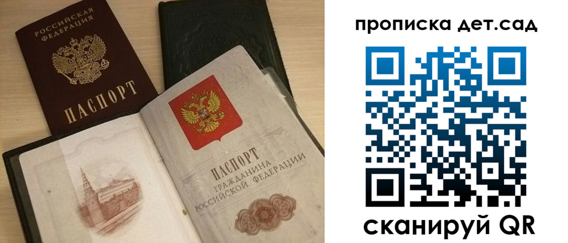 временная регистрация законно в Саянске