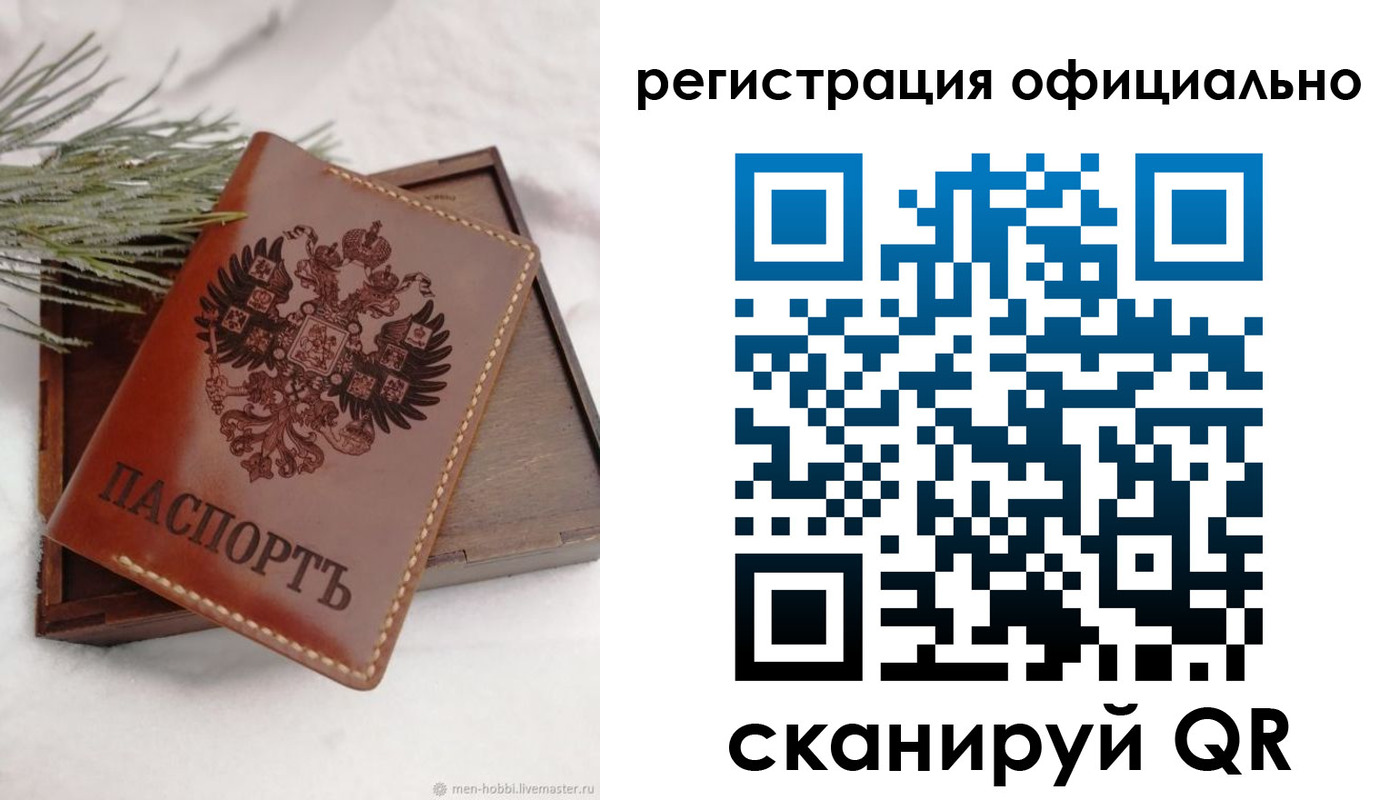 прописка для военкомата в Саянске